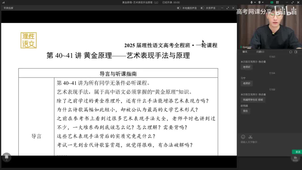 041.黄金原理-艺术表现手法原理(上)