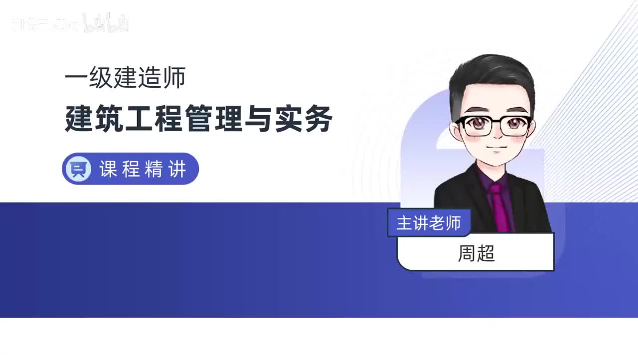 38-第3章-3.5-屋面与防水工程施工（二）