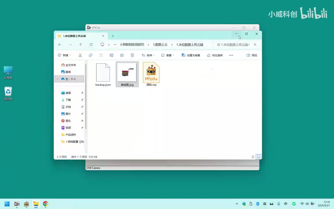 物联网应用篇：7.水位数据上传云端