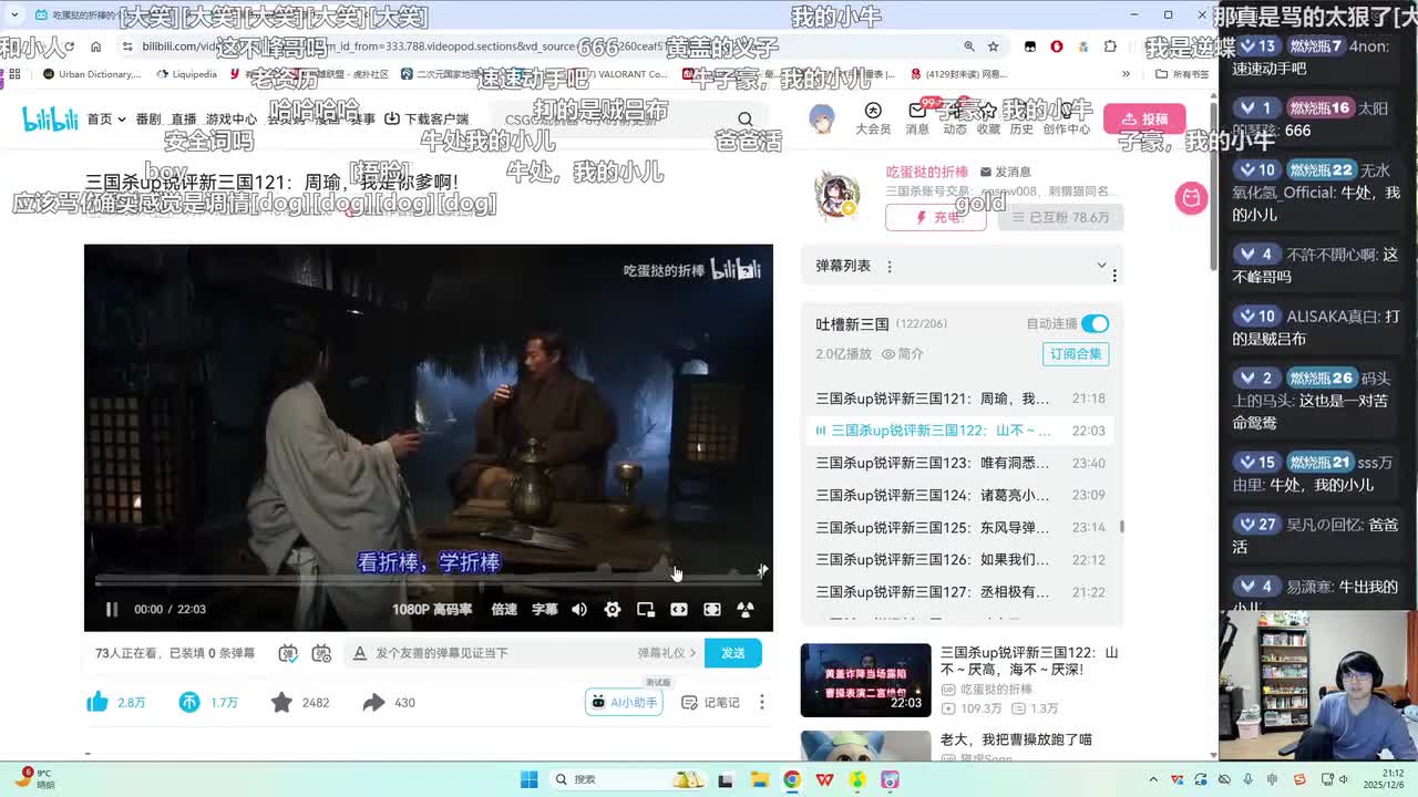 第122集：山不~厌高，海不~厌深！