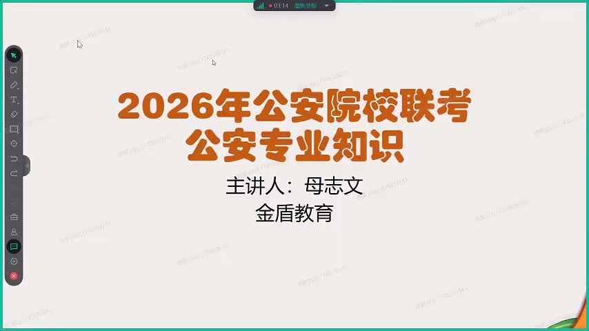 34.067.接处警2(Av115349047477529,P34)