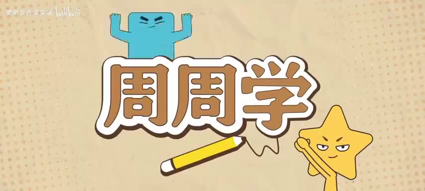 16.8.文学创作中的立意思路