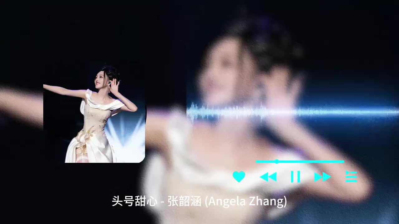 头号甜心 - 张韶涵