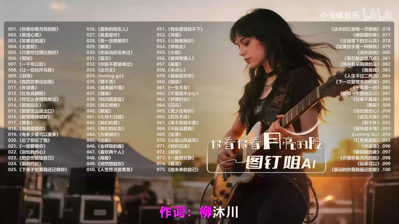 076. 图钉姐 - 这本回忆录每一页都痛