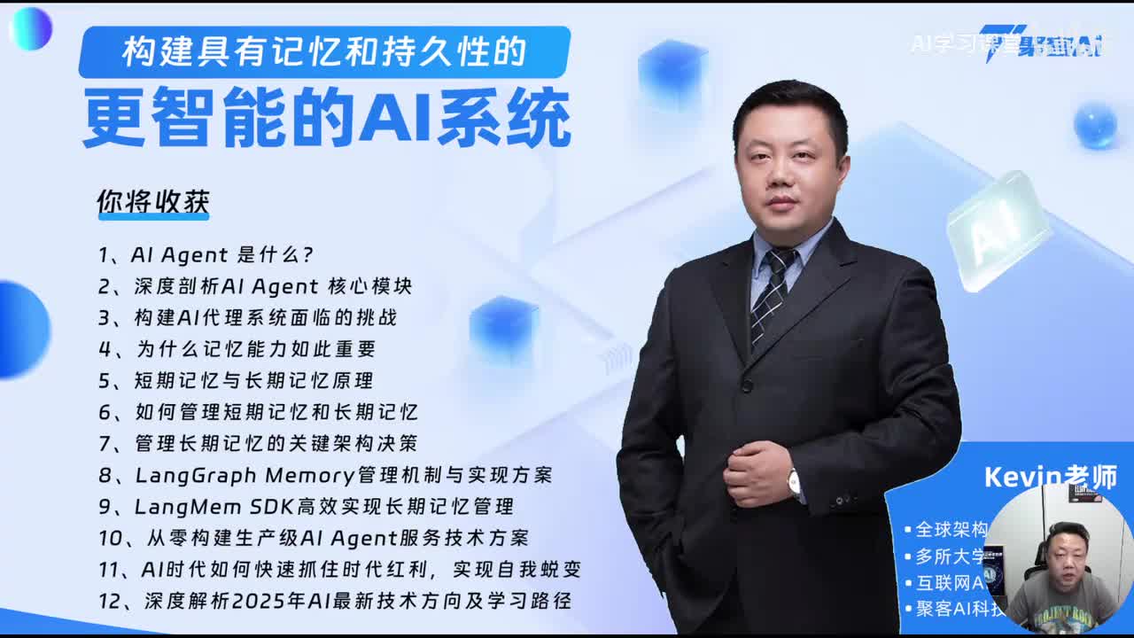 1、AI Agent是什么