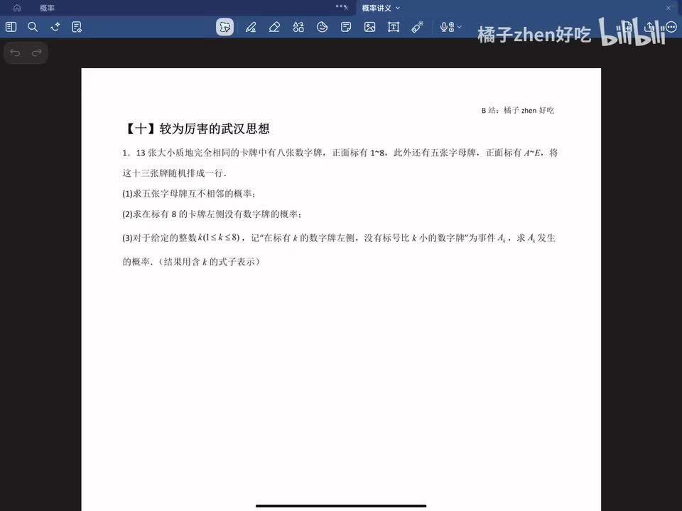 【十】较为厉害的武汉思想