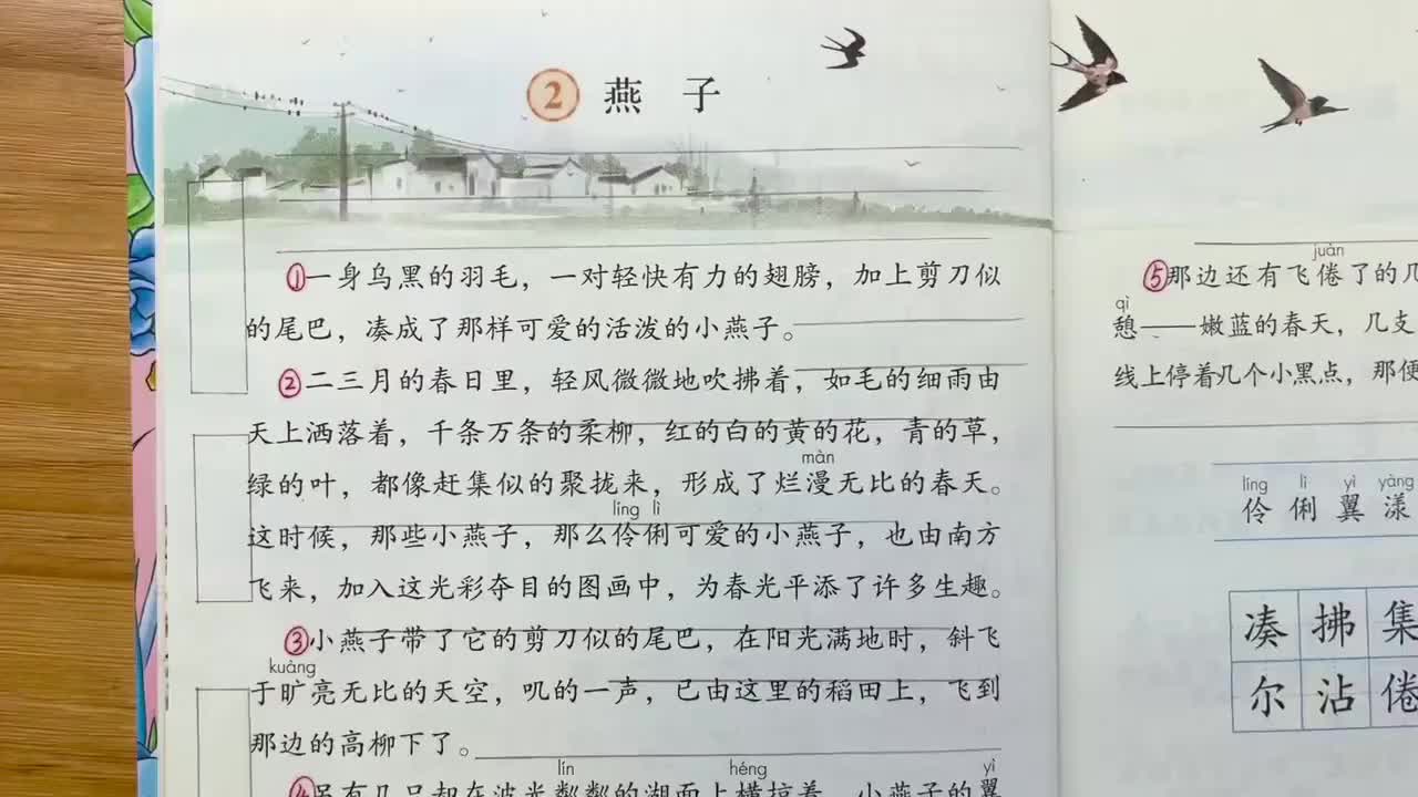 04.2-燕子