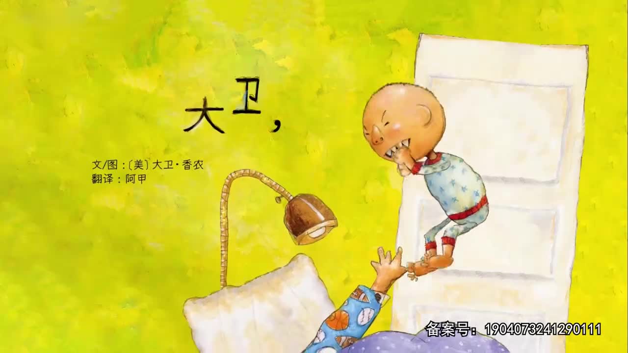 大卫不可以.Nodavid.S01E05