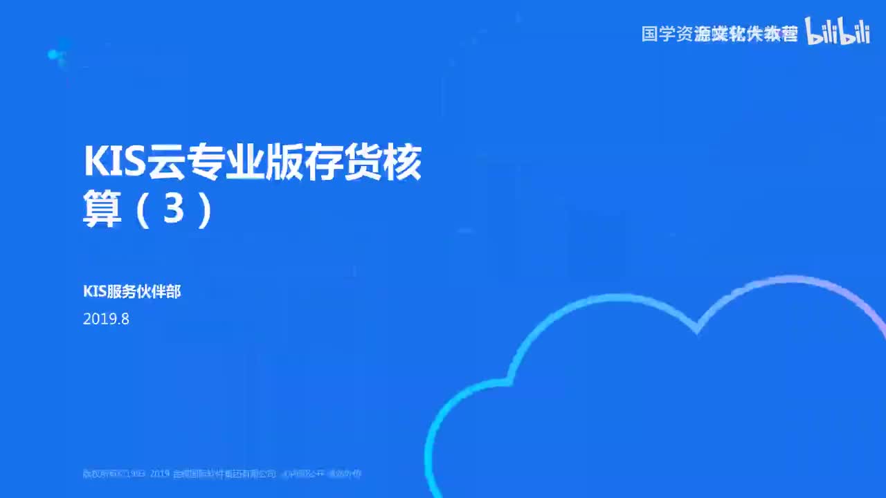 34-34进销存-组装、出库成本核算