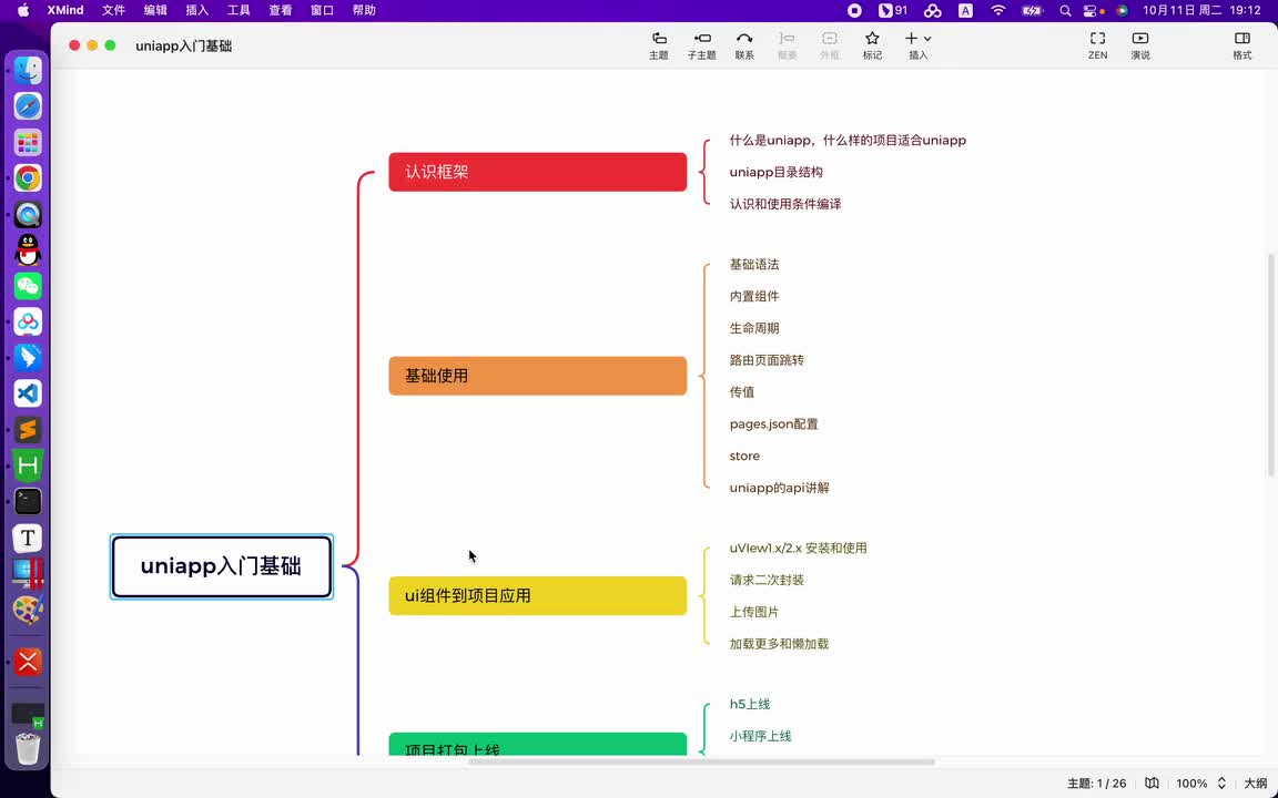 03 认识和使用条件编译