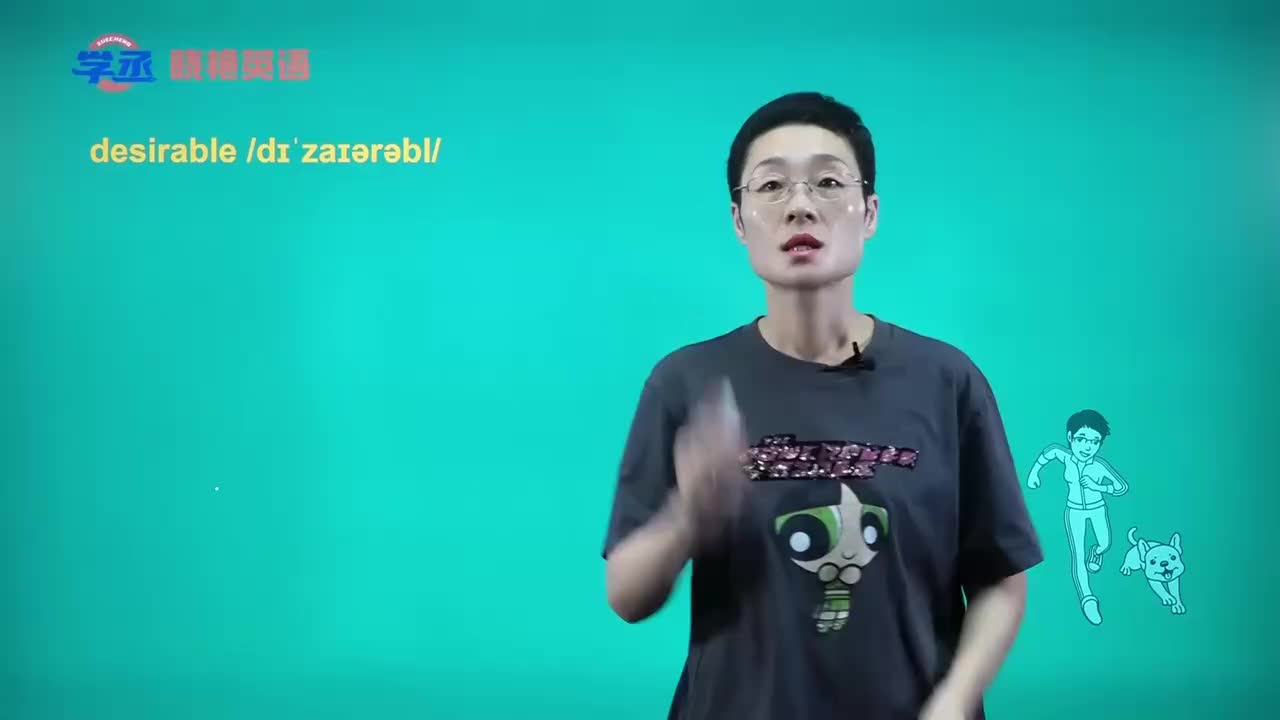 13.lesson12-desirable