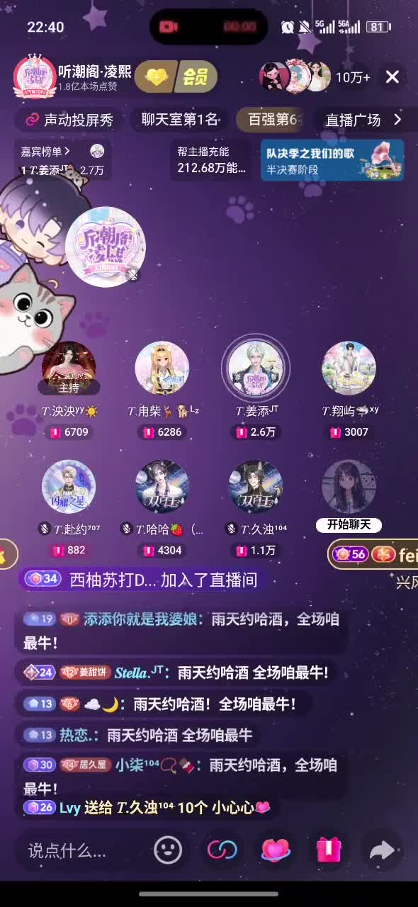 【姜添五人组】姜添 翔屿 赴约 久浊 哈哈《MAMA》