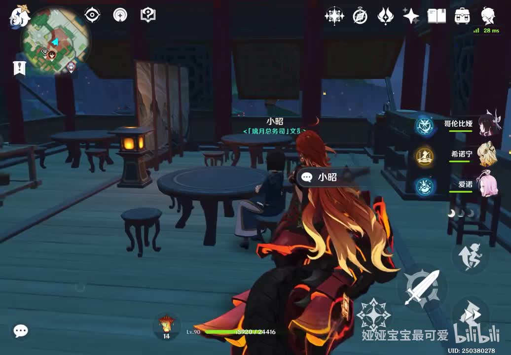 小昭新彩蛋（？） 白天会在飞云商会