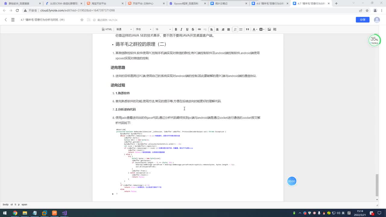 145.薅羊毛App软件以及功能分类（一）(二)