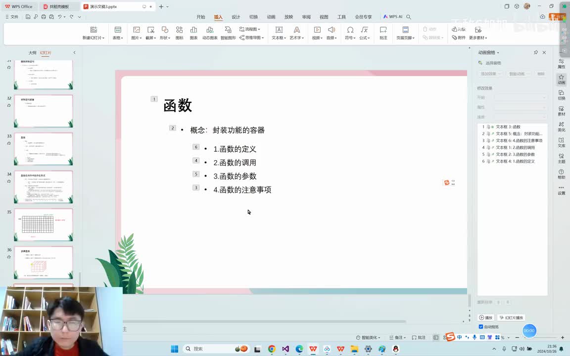 【提升篇】33.随机函数的原理