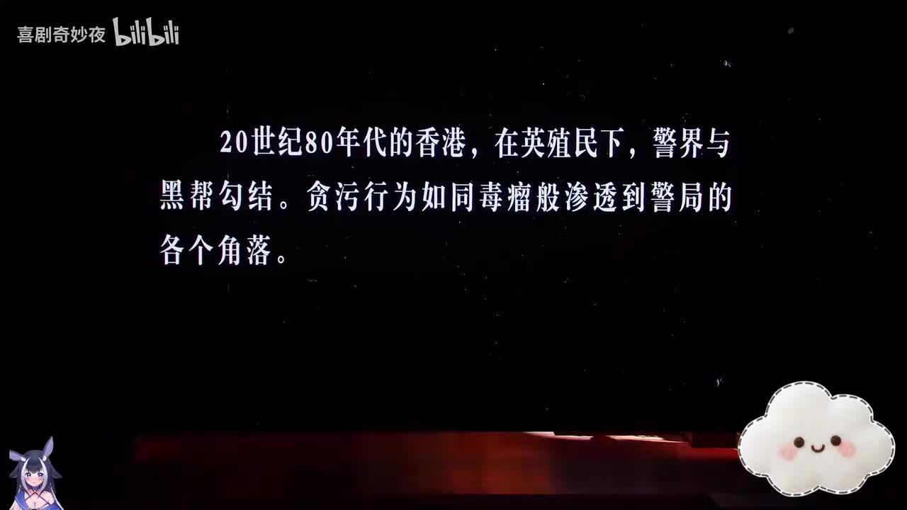 25、旧警察故事