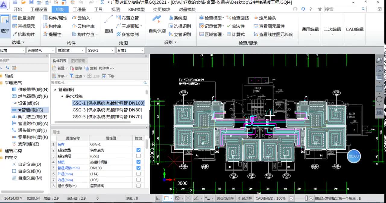11.7-7.采暖专业广联达GQI2021-阀门