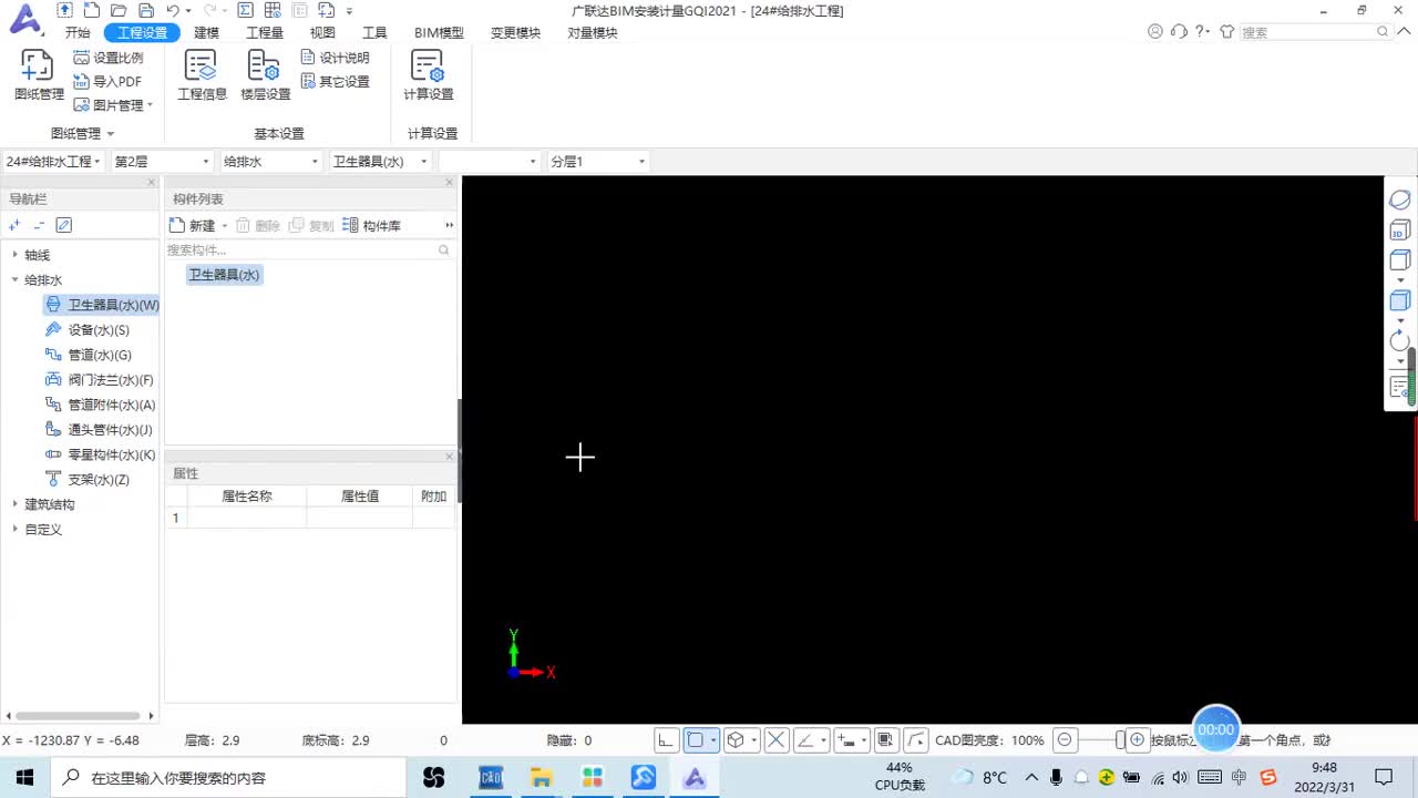 6.2-2、给排水GQI2021分割定位图纸及地区管道绘制