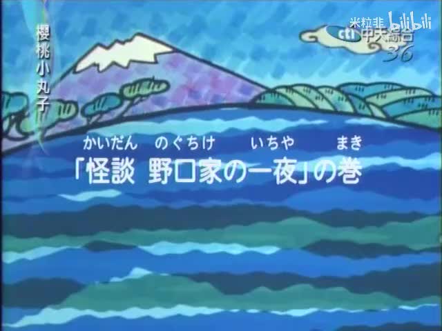 283 怪谈野口家的一夜