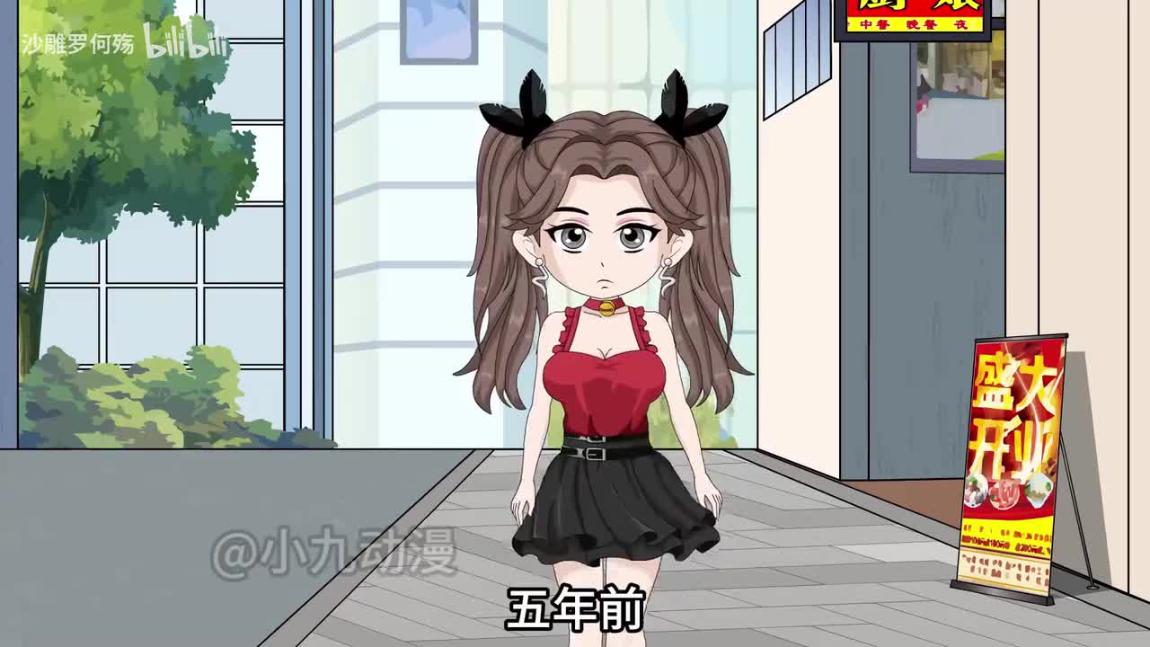 女人给我200万让我假装男友五年，五年后我走了，女人却不乐意了。