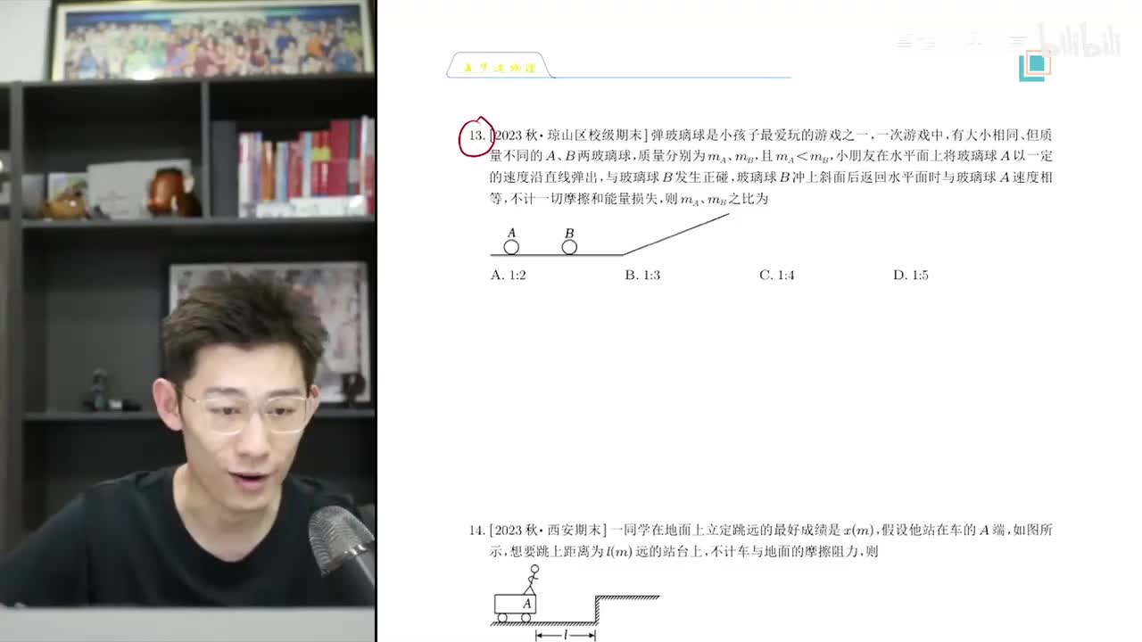 【暑假】第21讲 动量-单一及连续弹性碰撞问题