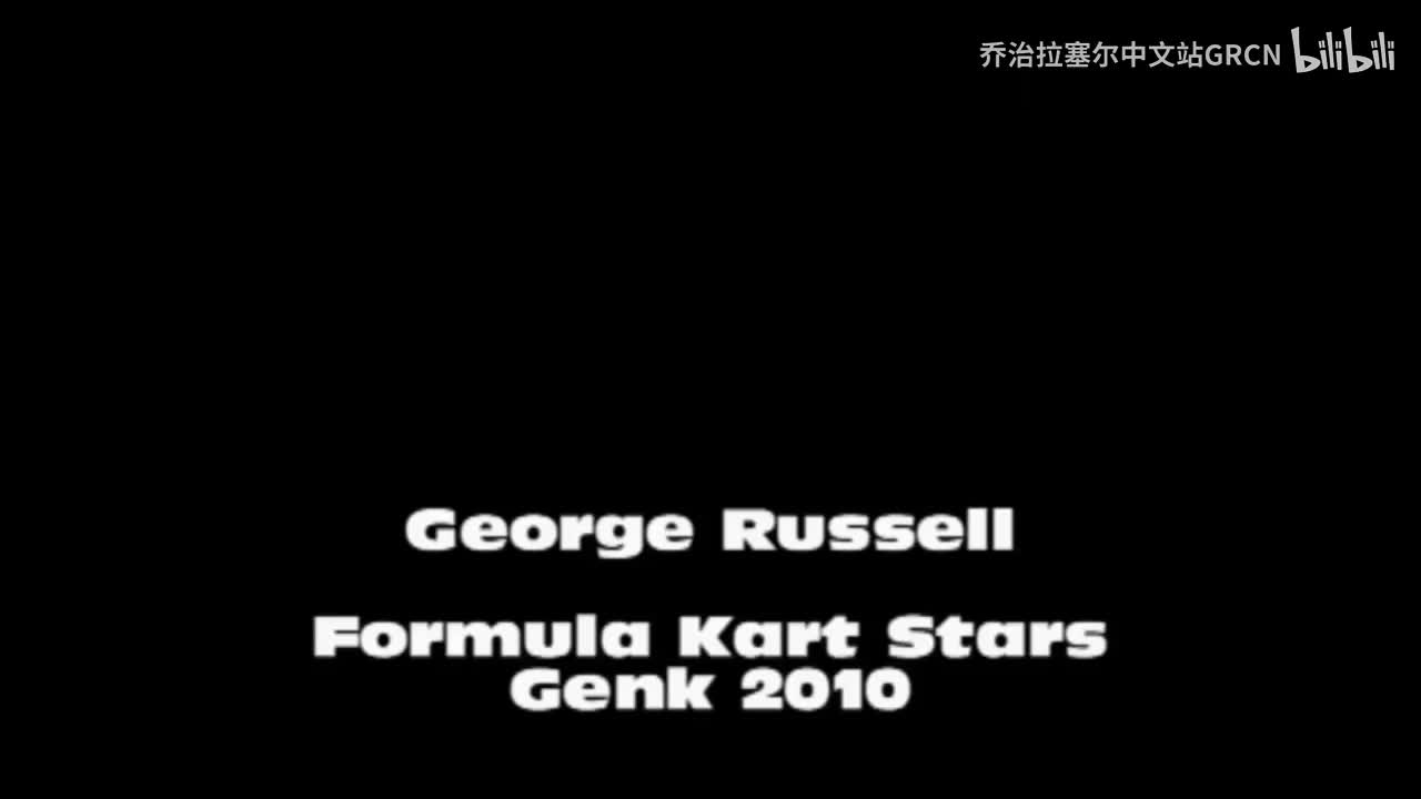 2010年乔治拉塞尔Mini Max at Formula Kart Stars比赛