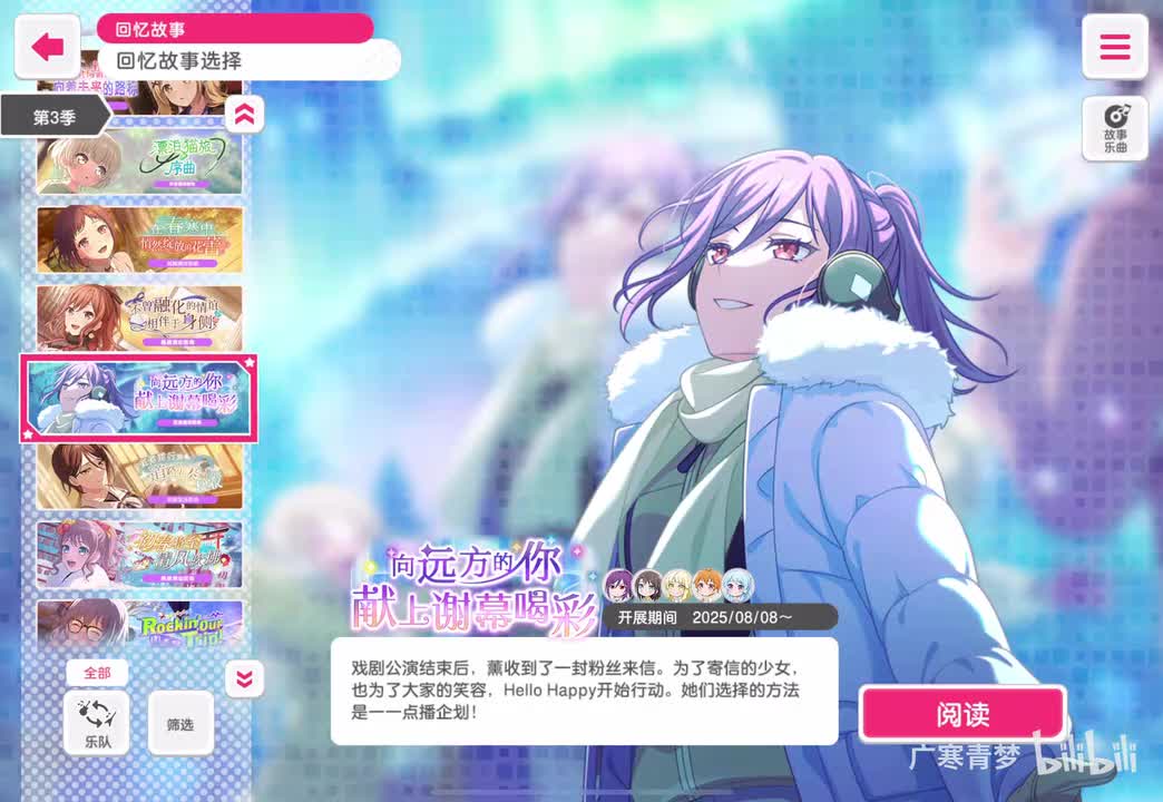 「活动」283-向远方的你 献上谢幕喝彩