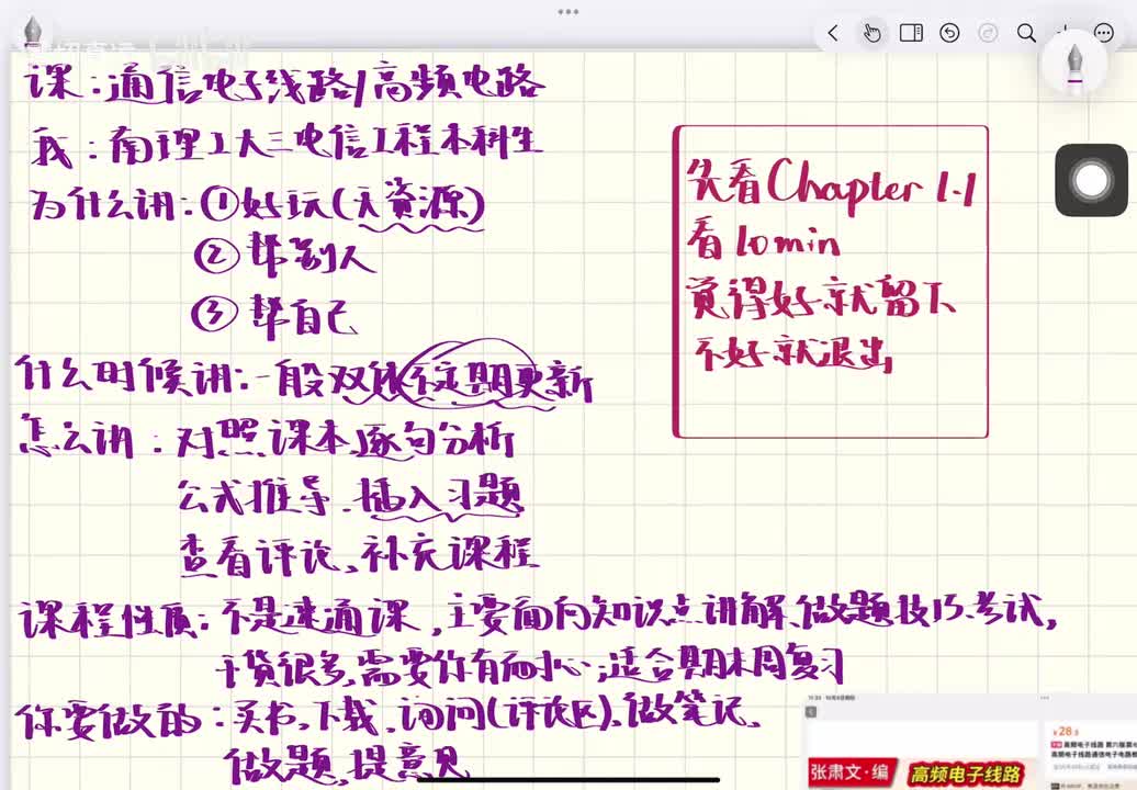 Prologue 关于课、关于你、关于我