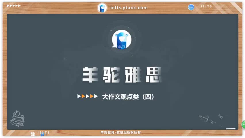 72.大作文观点类（四）