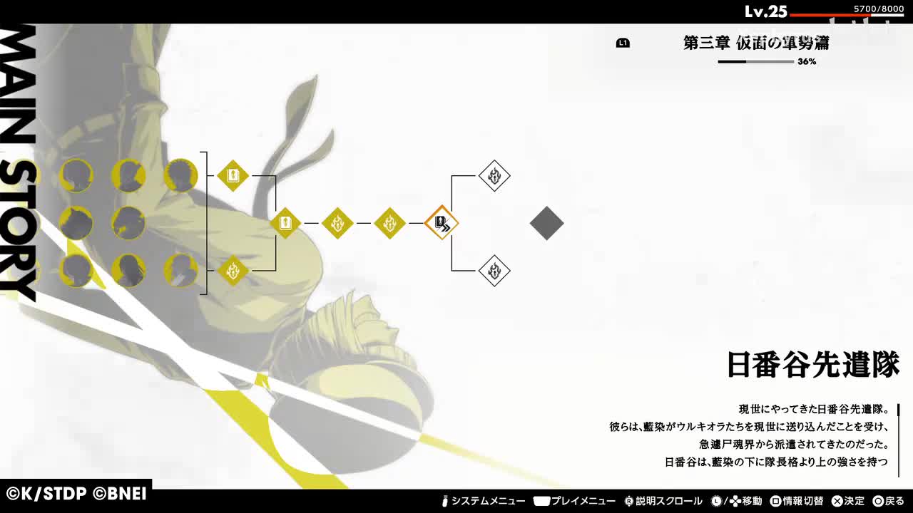 【第三章 仮面の軍勢篇】日番谷先遣隊