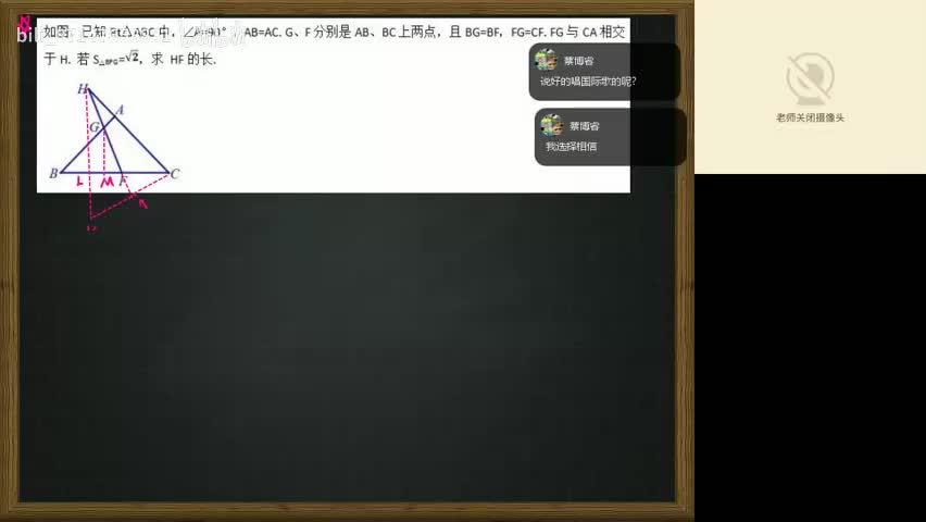 33.12-模型观念——旋转的构造与鸡爪模型-课前辅导