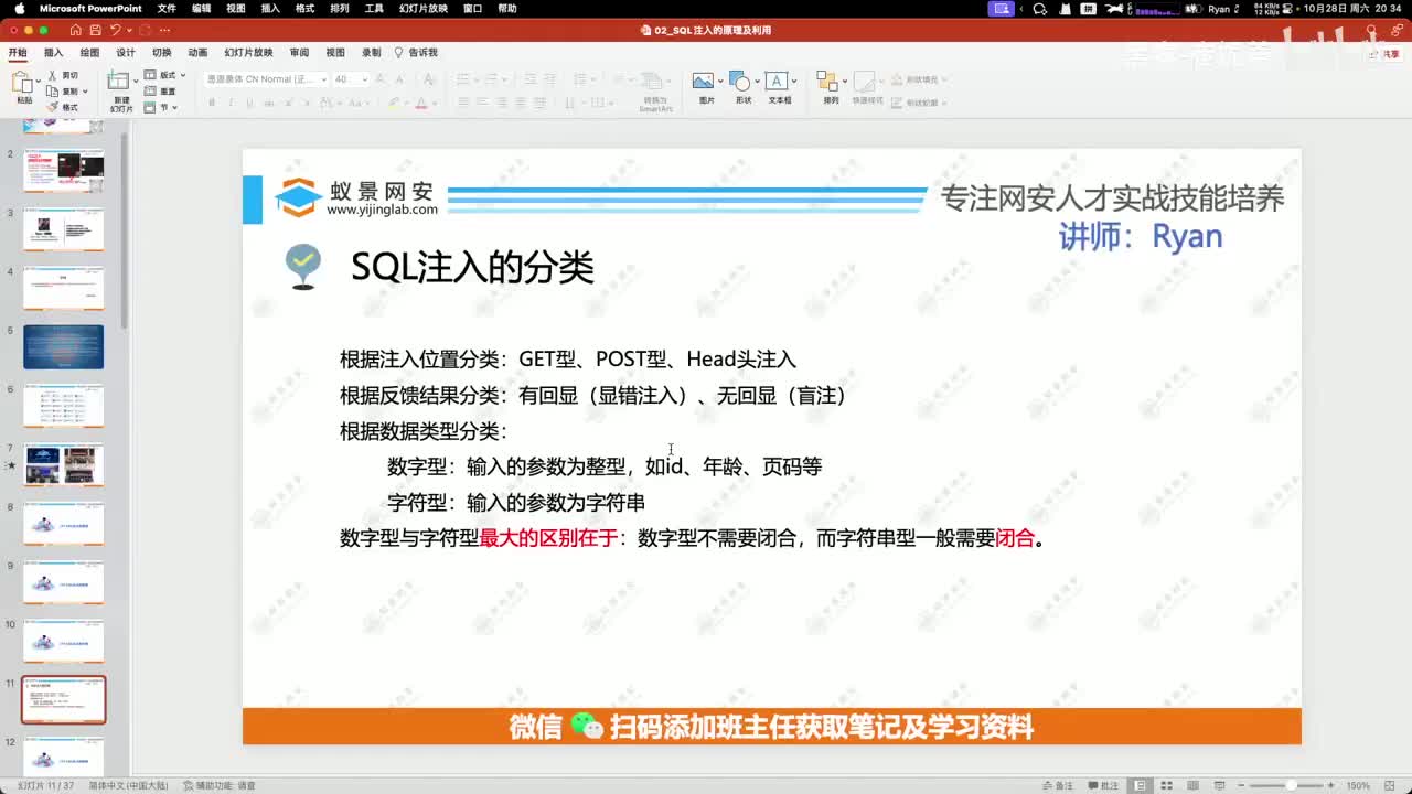 SQL注入-SQL注入的分类