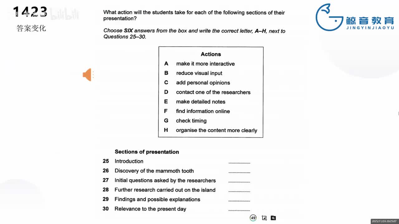 【冲刺班】听力5（三）