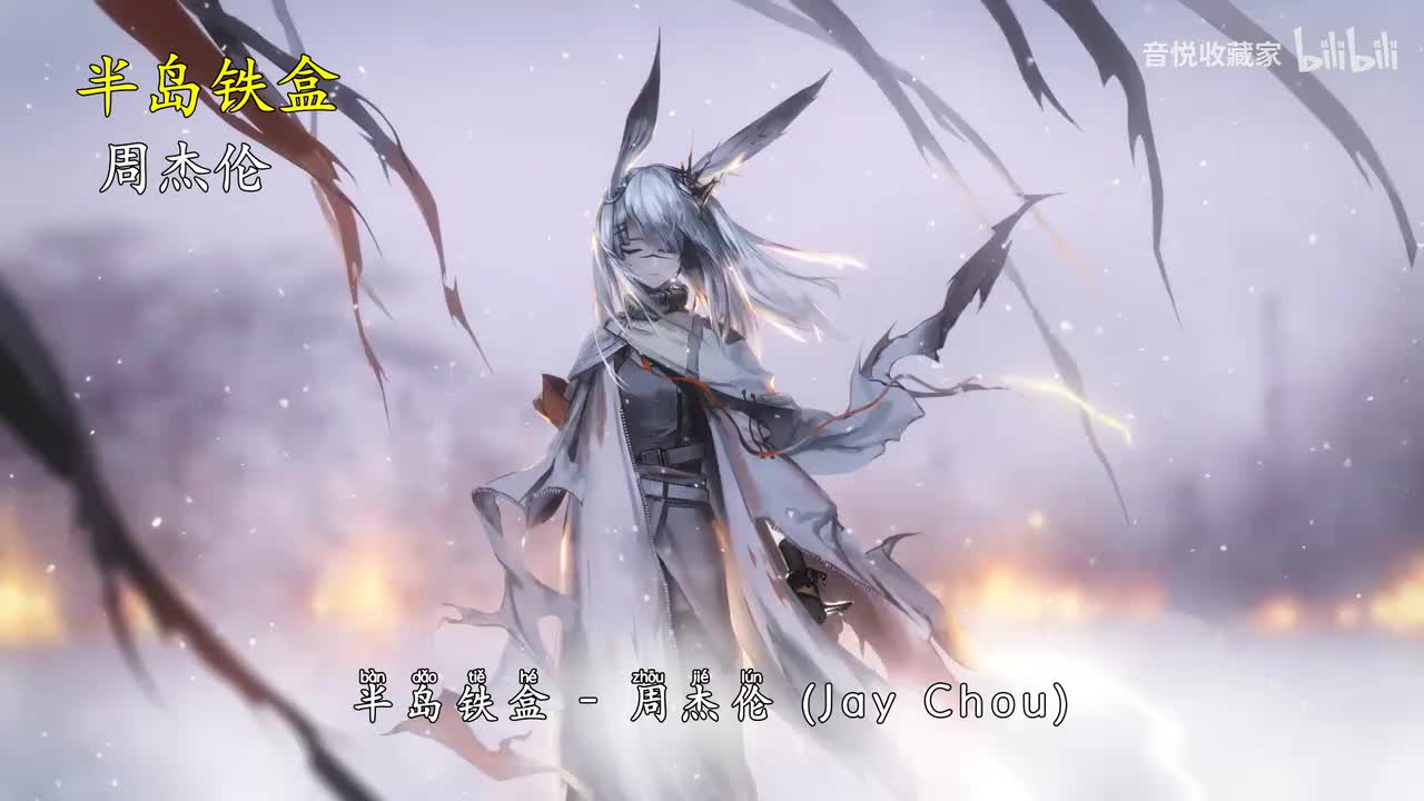 半岛铁盒