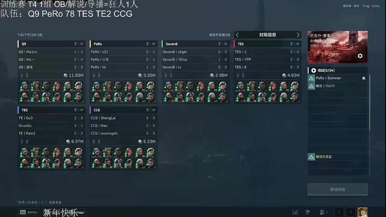 第二局（解说狂人）