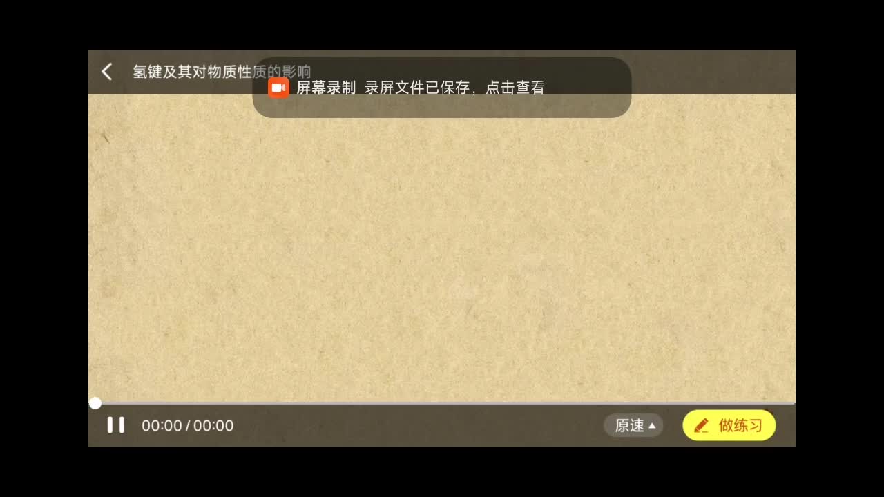 Screenrecorder-2025-08-07-17-40-19-753