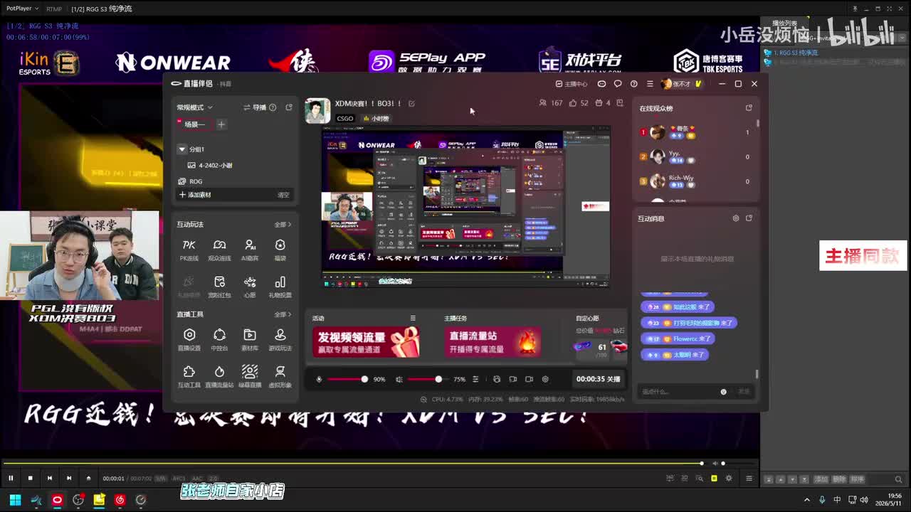 一起看XDM比赛