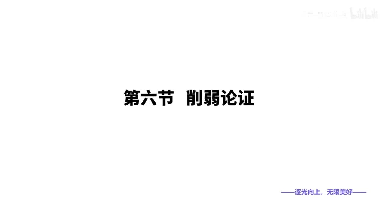 7.判断推理提升答疑-5