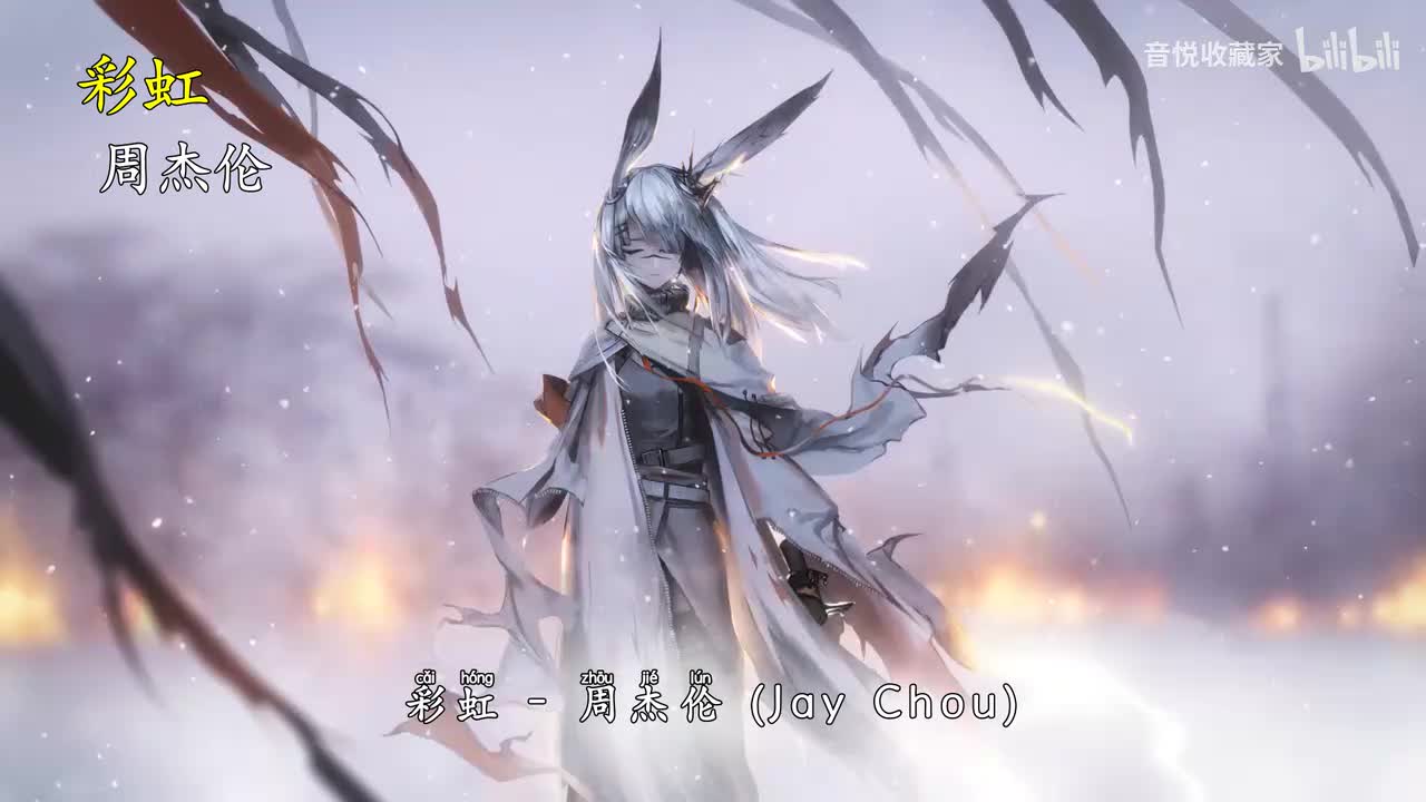 彩虹