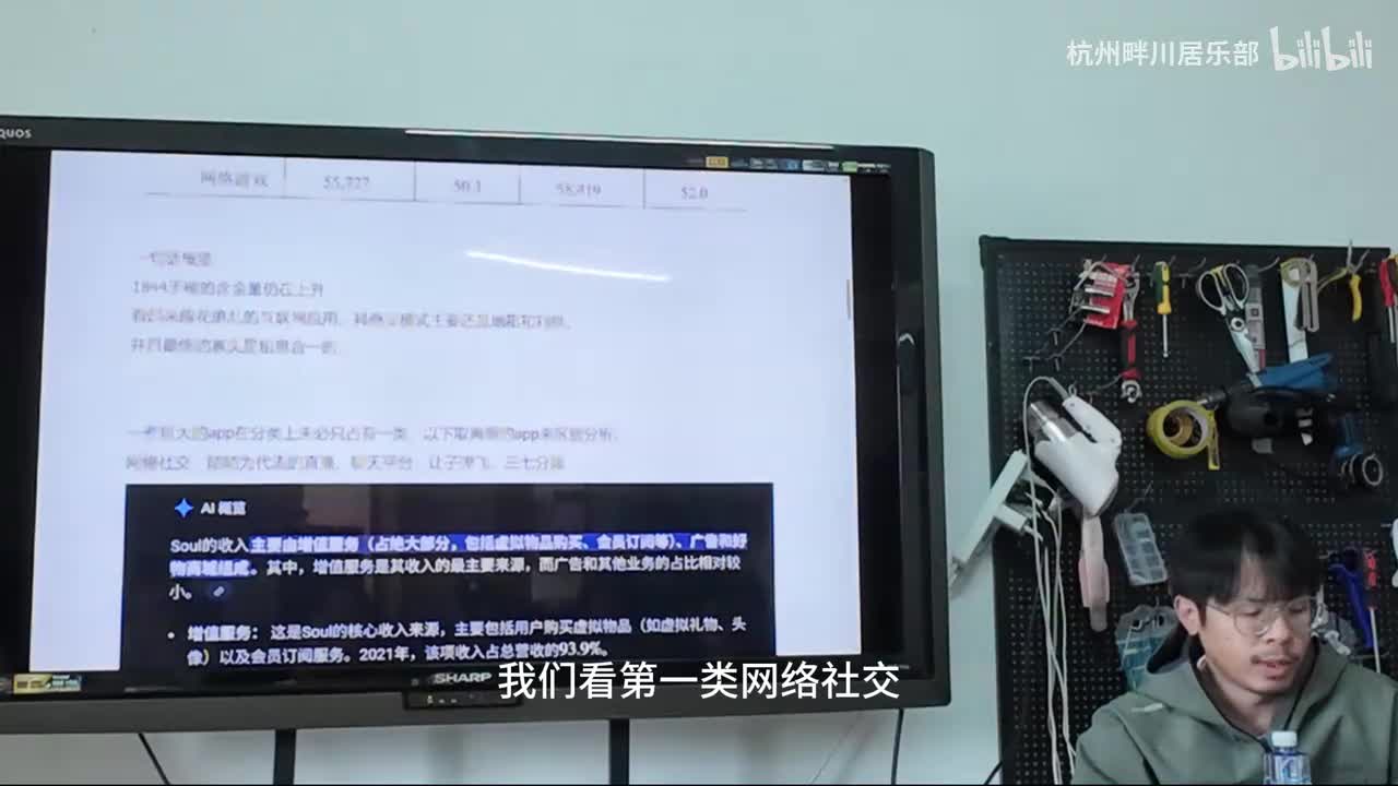 互联网行业分享（二）网络社交与直播类：虚拟消费与“三七分账”