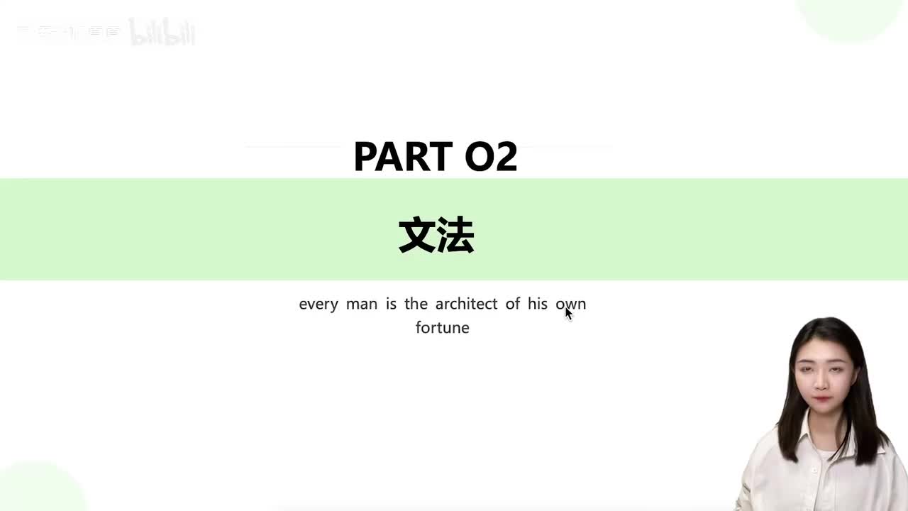 045第十四课【语法】