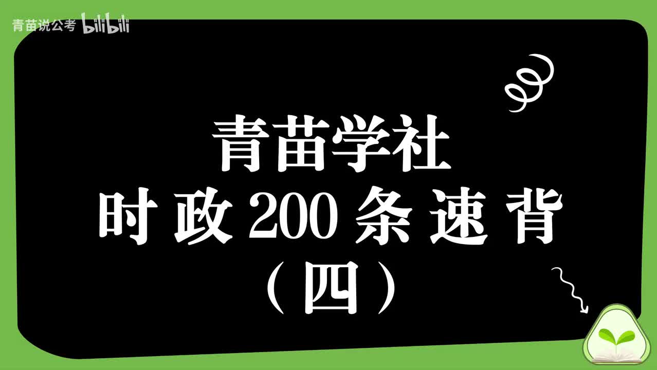 党建+作风+全球治理