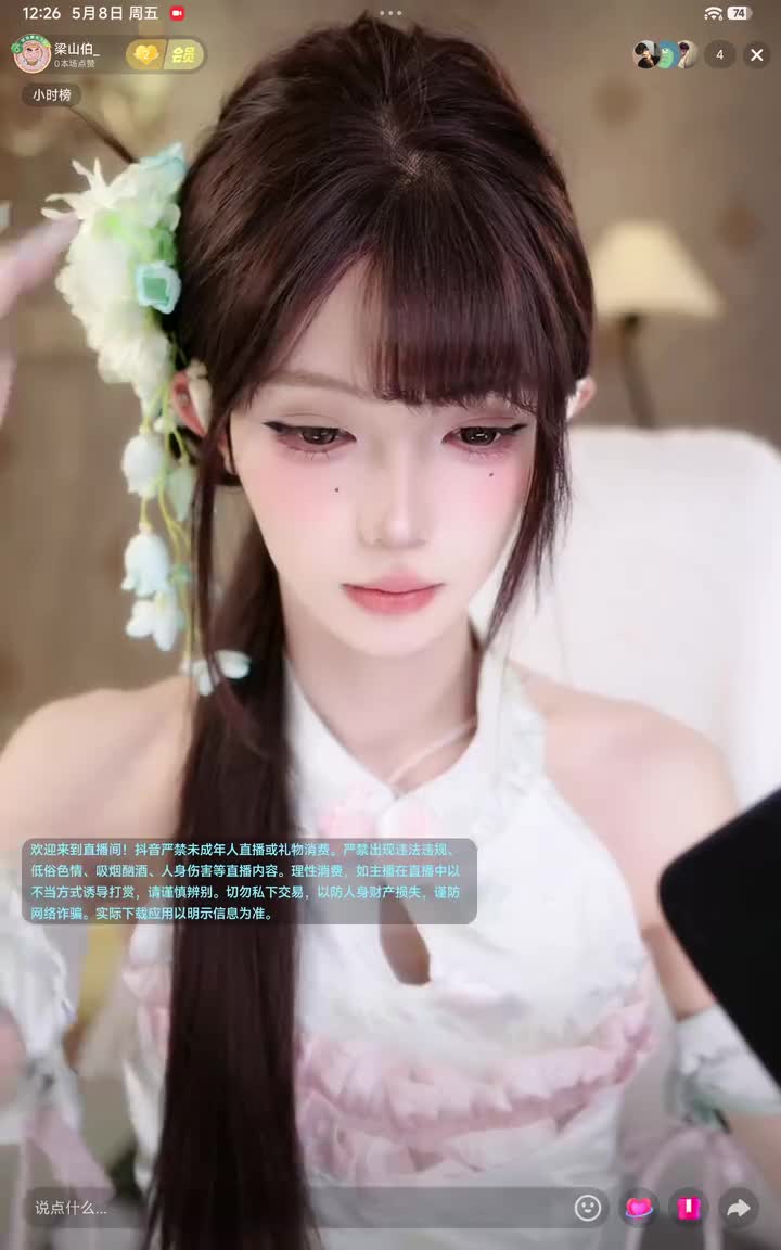 弹幕版