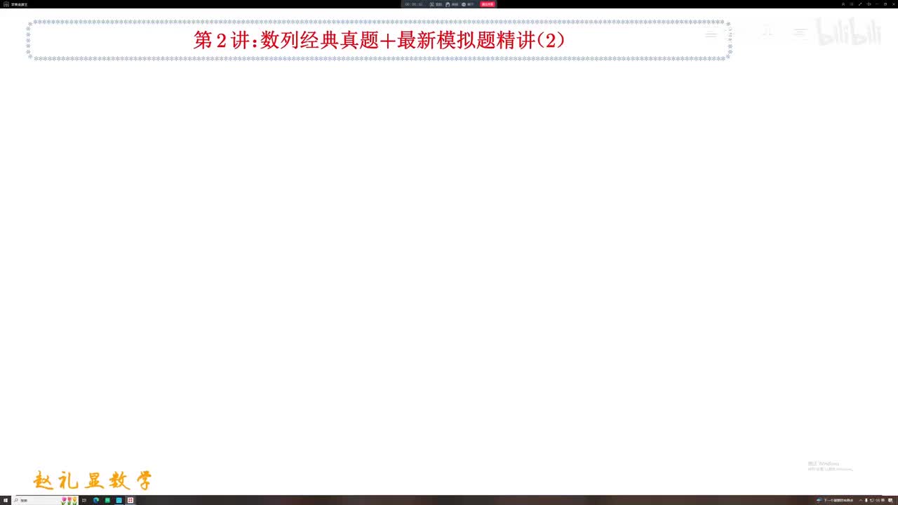 【寒假】第02讲 数列经典真题+最新模拟题精讲（2）