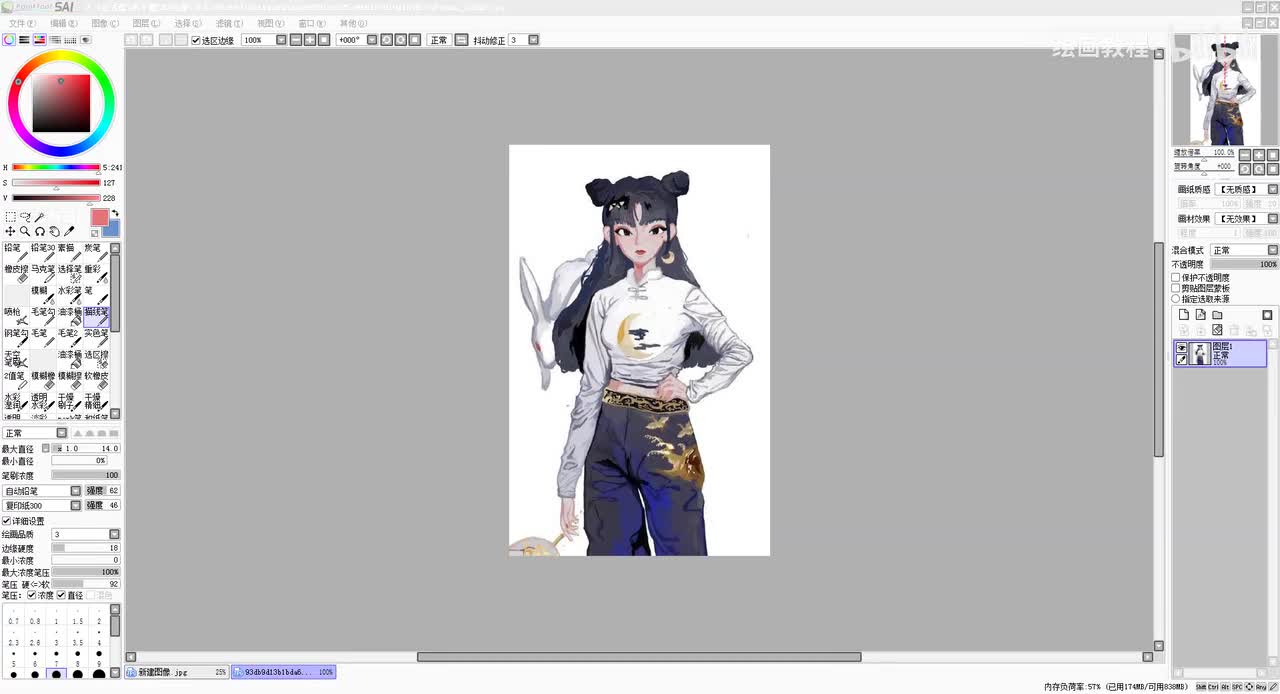 5造型03上半身手部