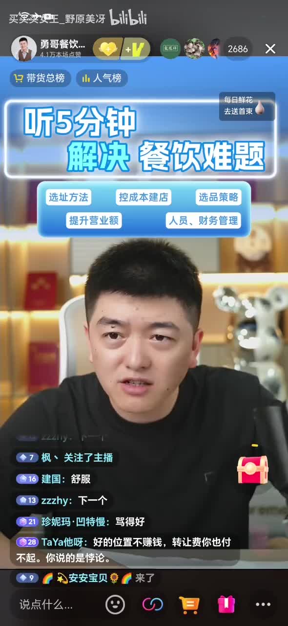 血亏50_勇哥呐喊_20250919_152015_1