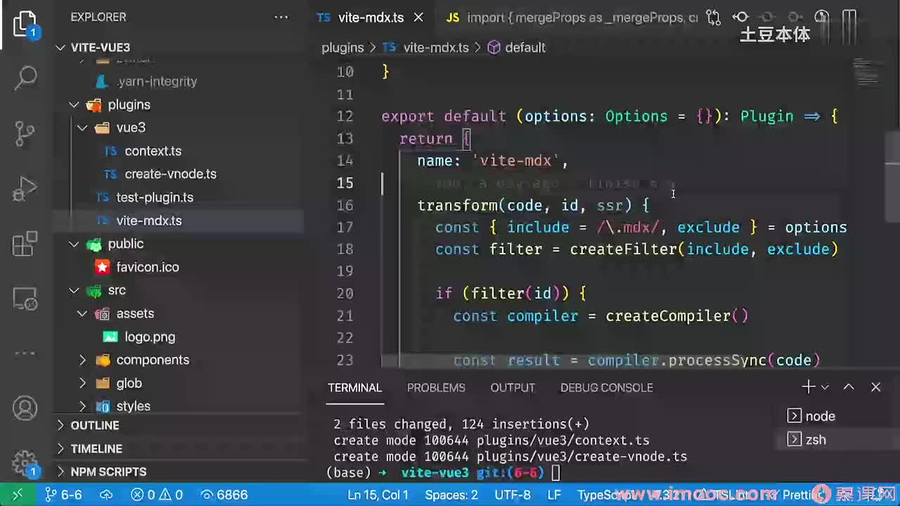 6-7 Vite-mdx 插件 vue3 联调