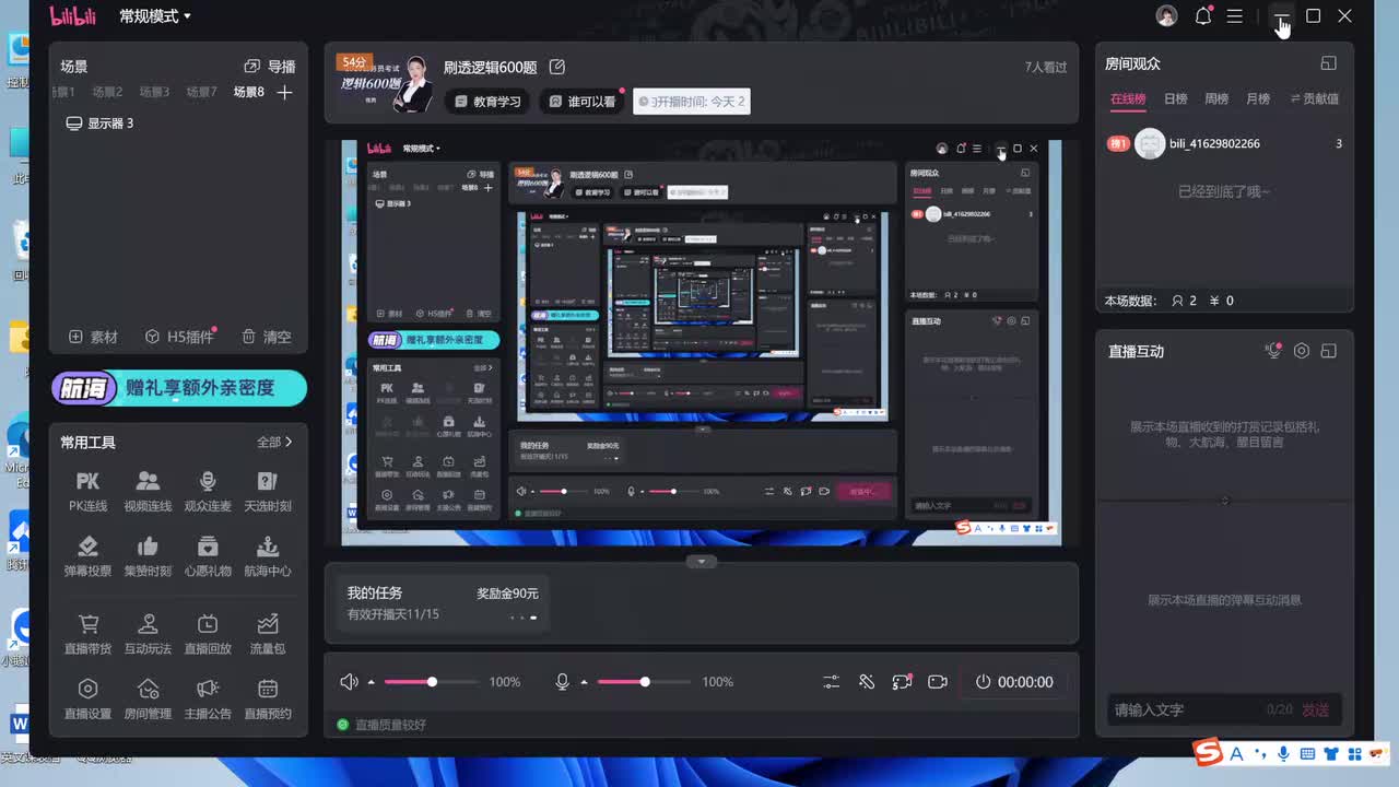 逻辑判断综合刷题十二