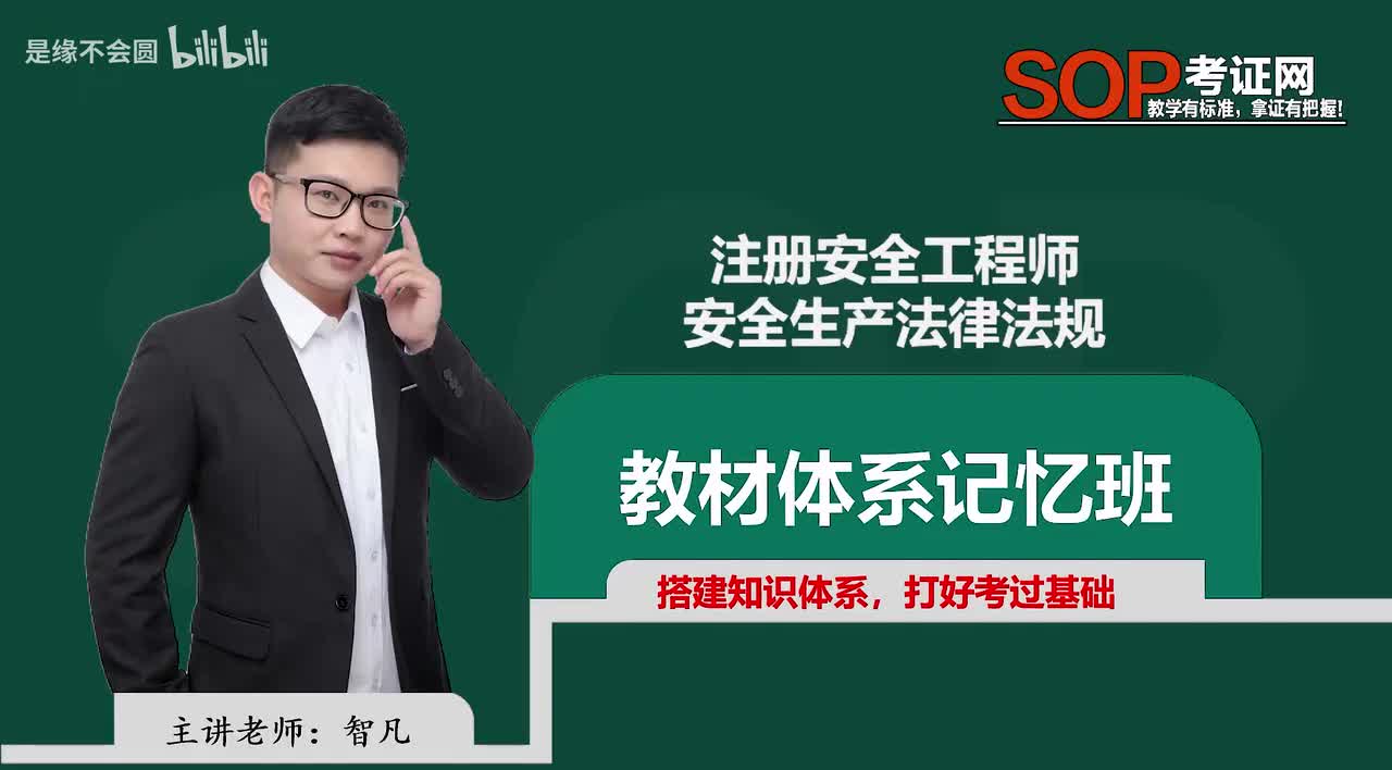 第73节 7-7、7-8生产安全事故信息报告和处置办法