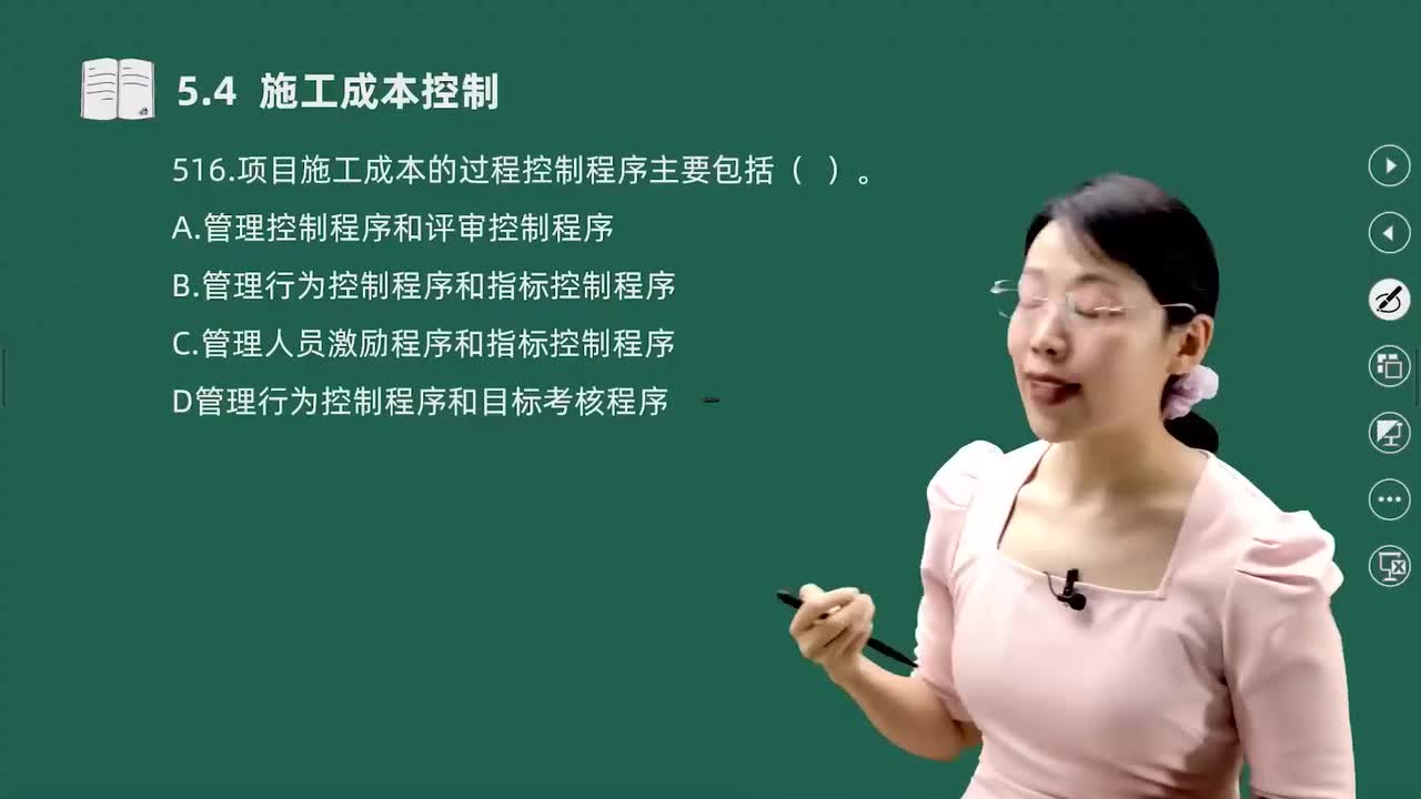 42-金点题516题--529题